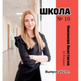 Выпускник школы 1
